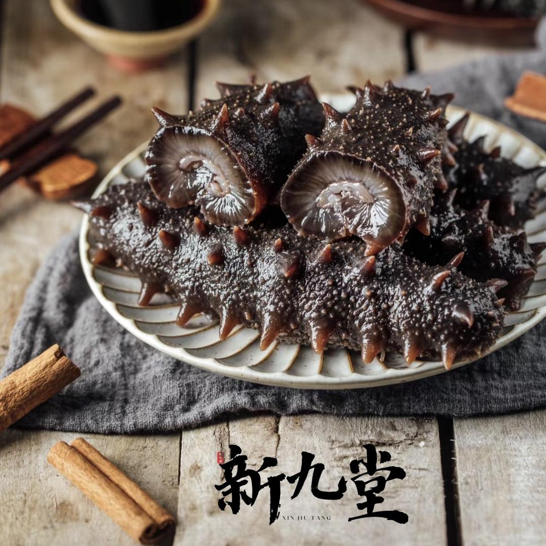 新九堂海参