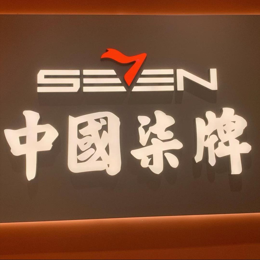 杭州柒牌男装-余杭万达店