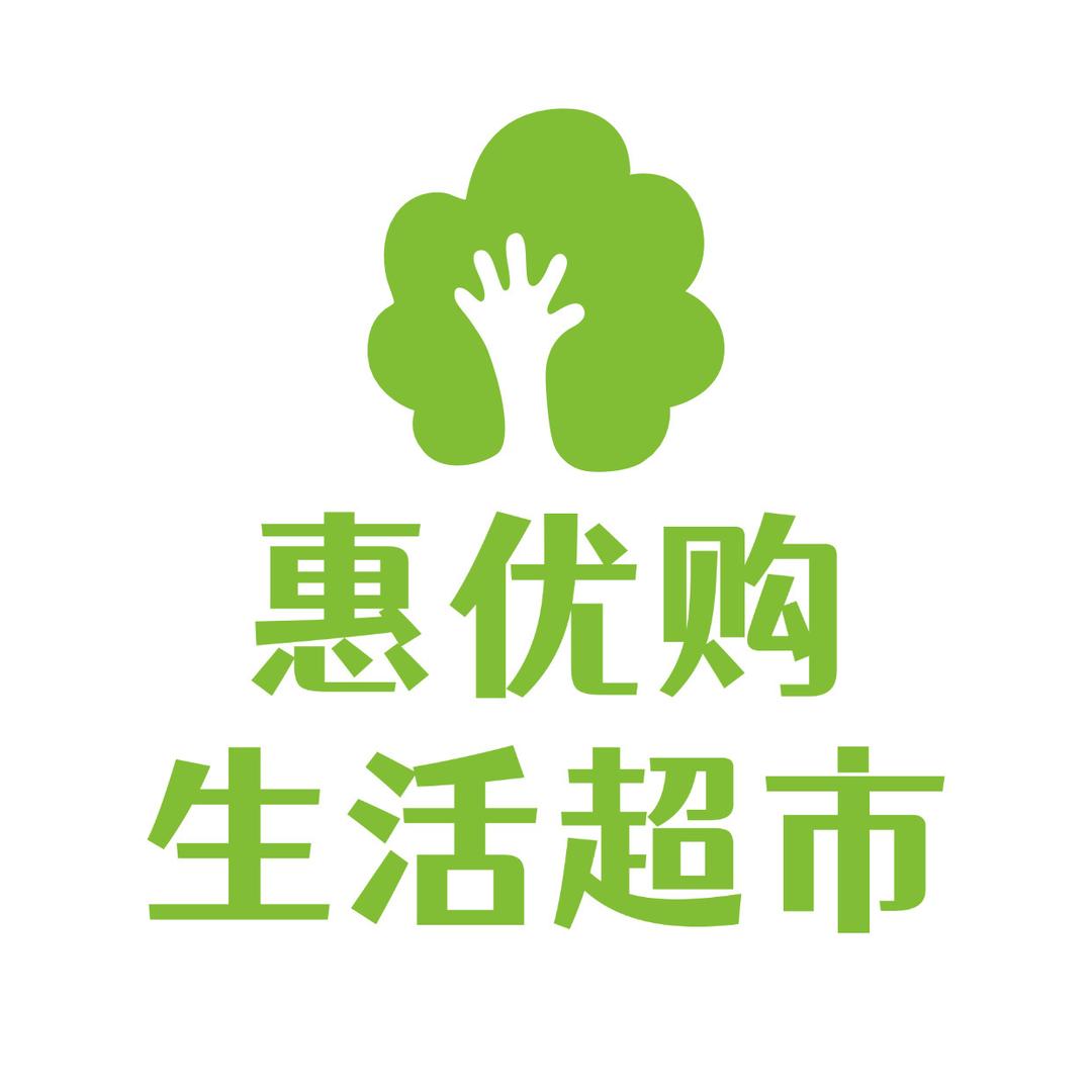 惠优购生活超市百味园