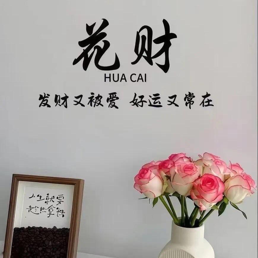 公主請發財💰