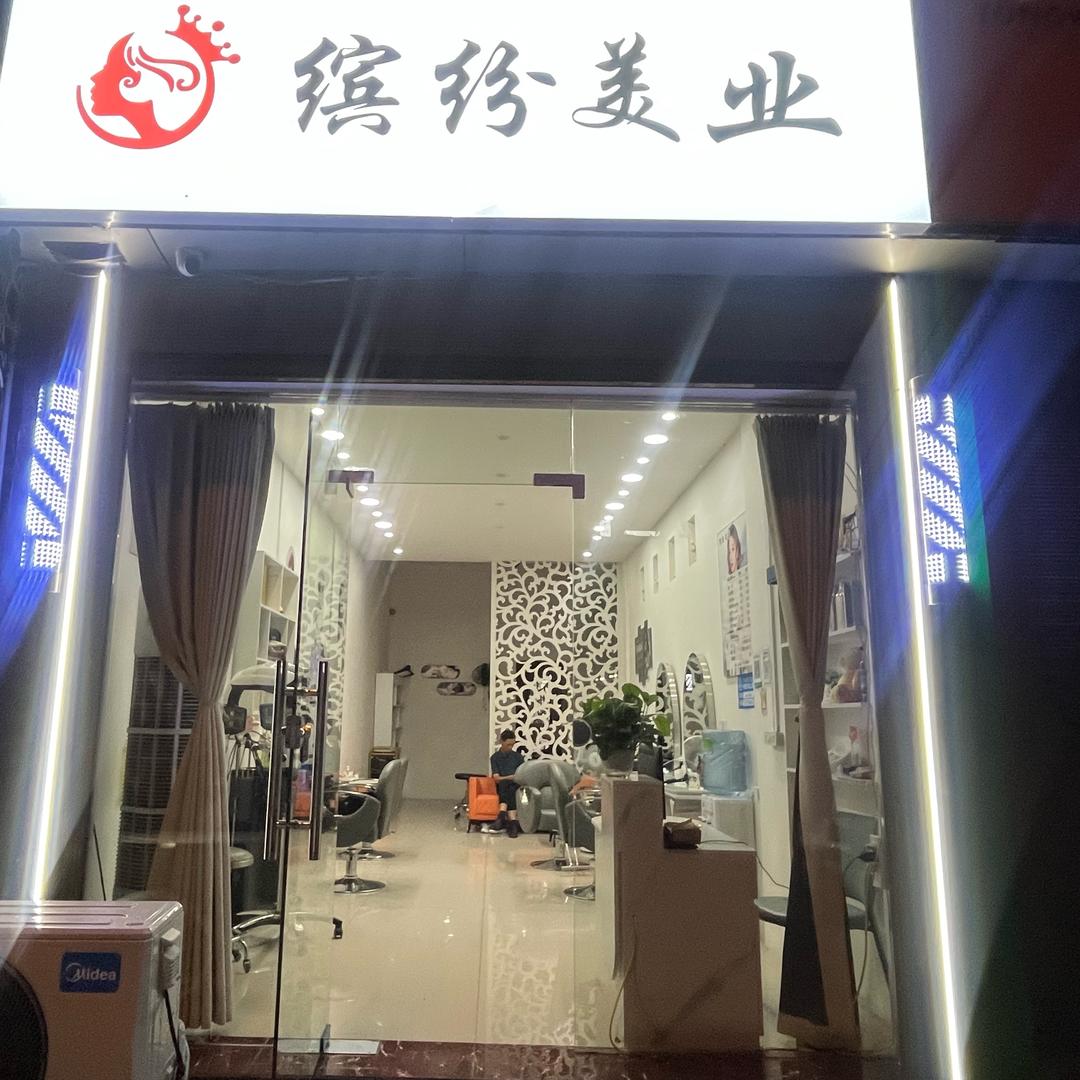 聚美美业(电大店)