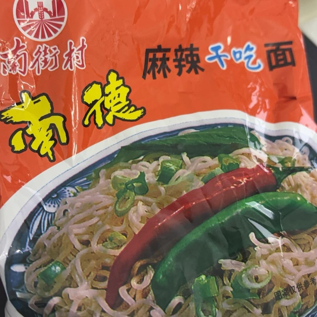 AAA麻辣干吃面批发