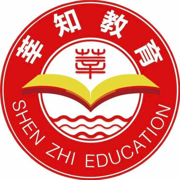 莘知教育天水公考基地～小张老师