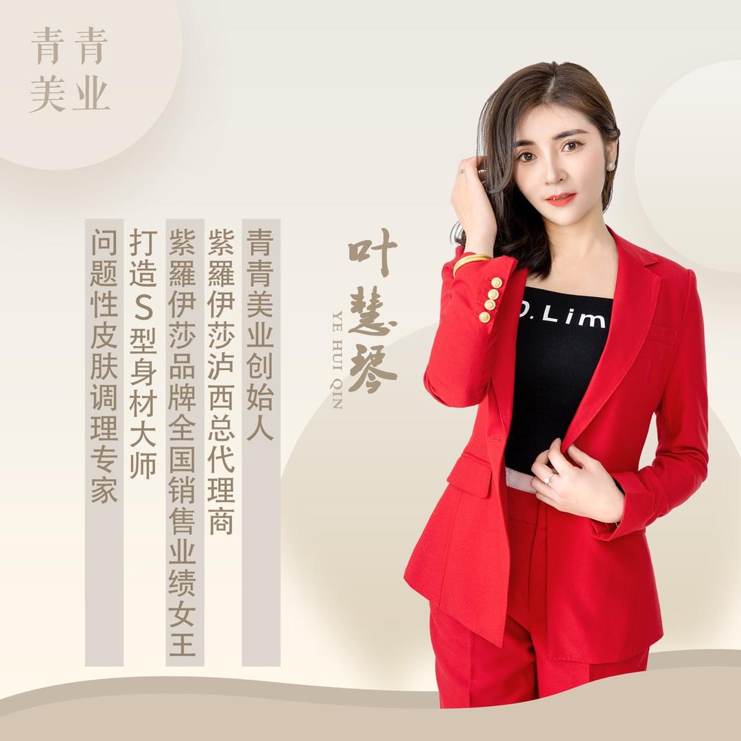 希顿生物分公司泸紫羅伊莎招加盟