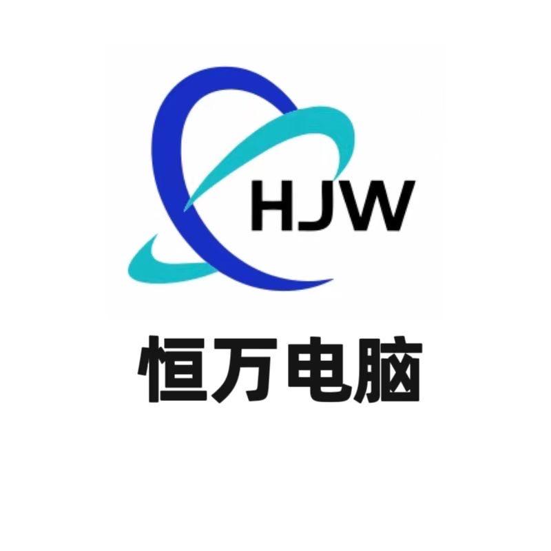 恒万数码电脑精选