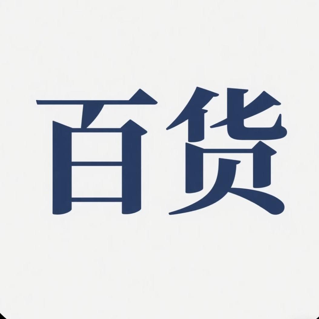 名都百货社区服务