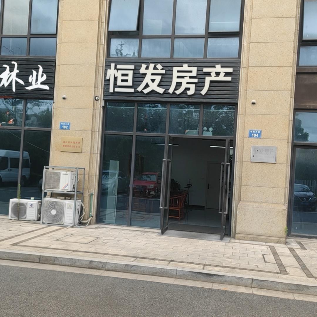 恒发老潘