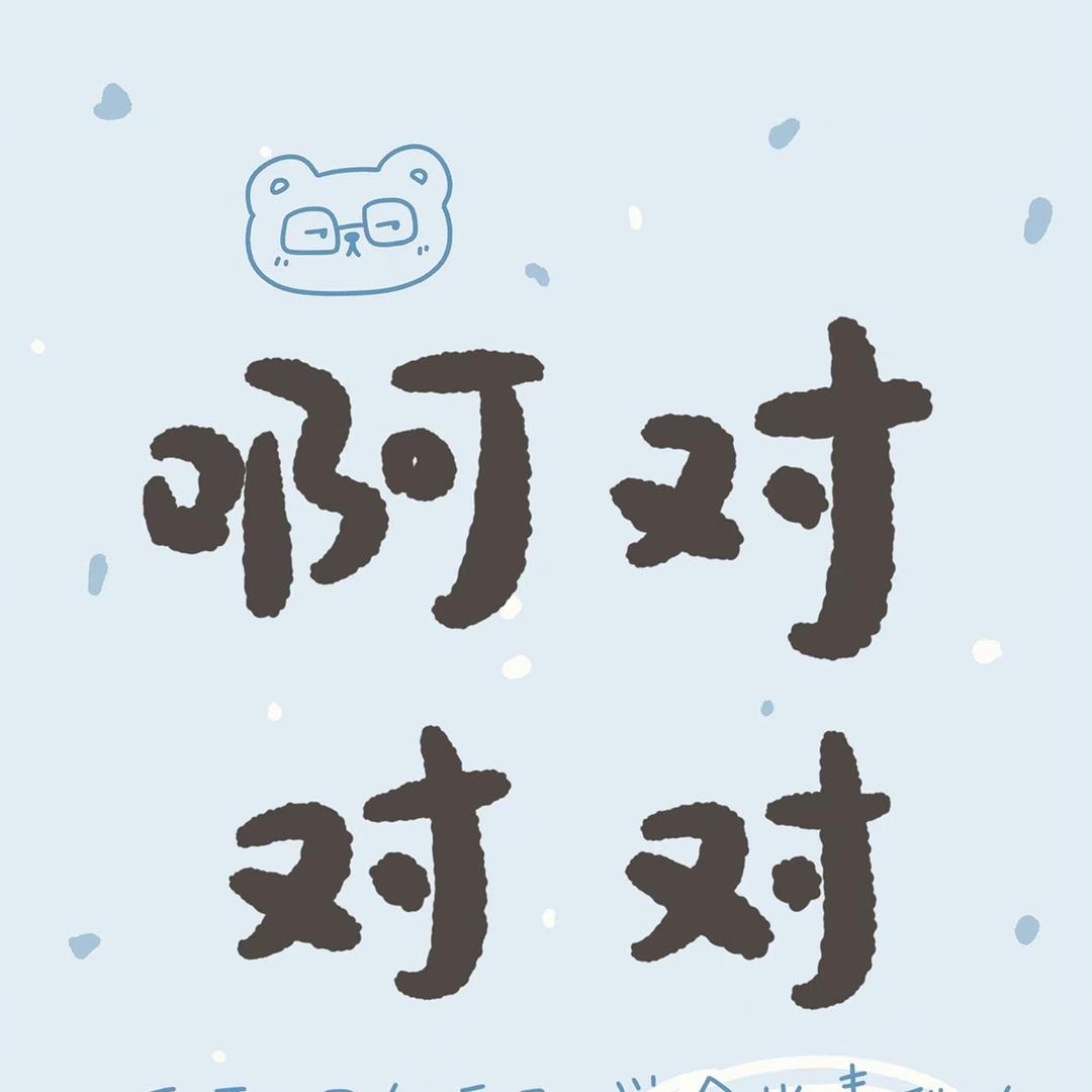 陆玥拾玖