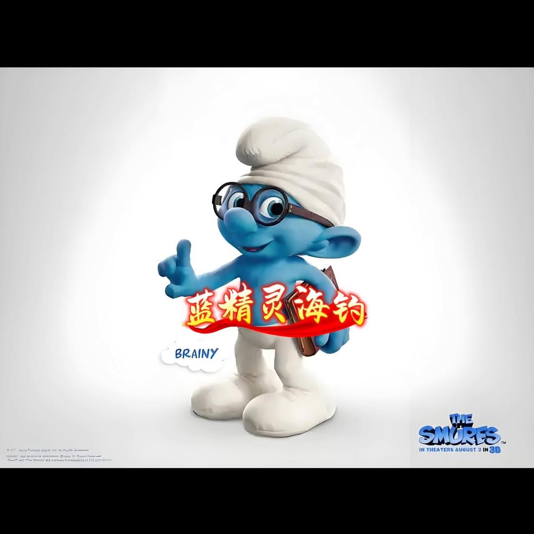 蓝精灵海钓-渔满仓