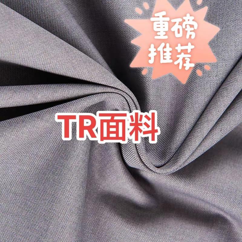 TR专业西装面料