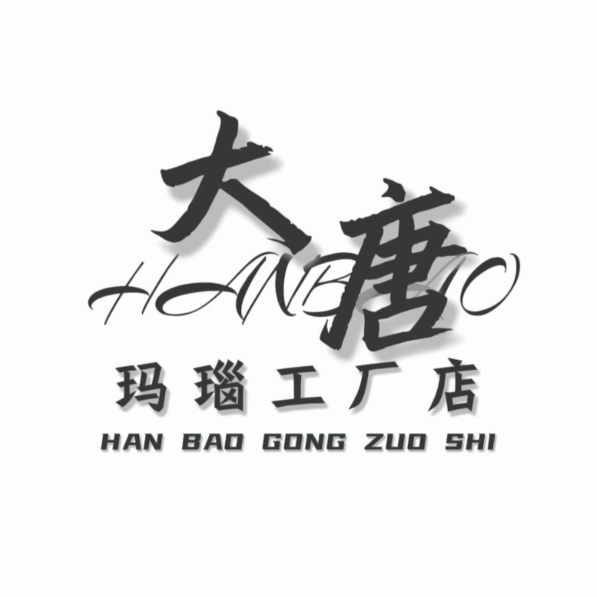 大唐玛瑙