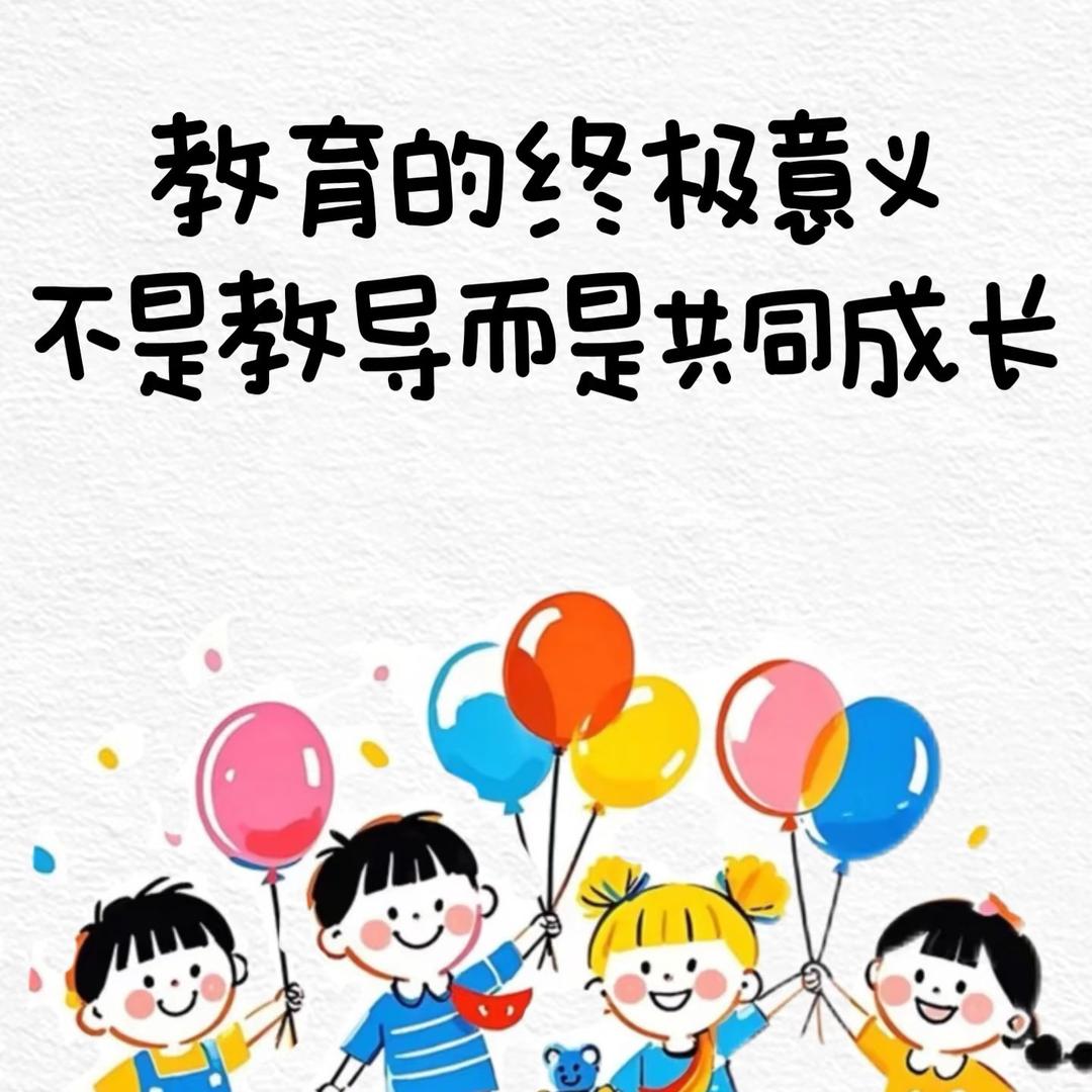 葡萄老师家庭教育