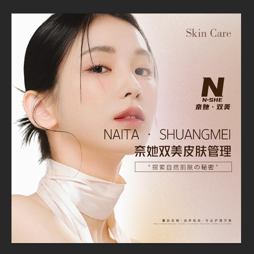 奈她双美-花花