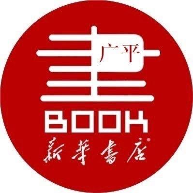 新华优享书屋