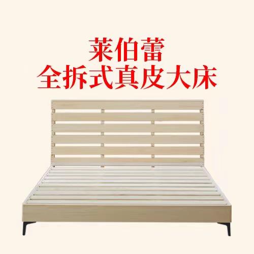 莱伯蕾全拆式软床