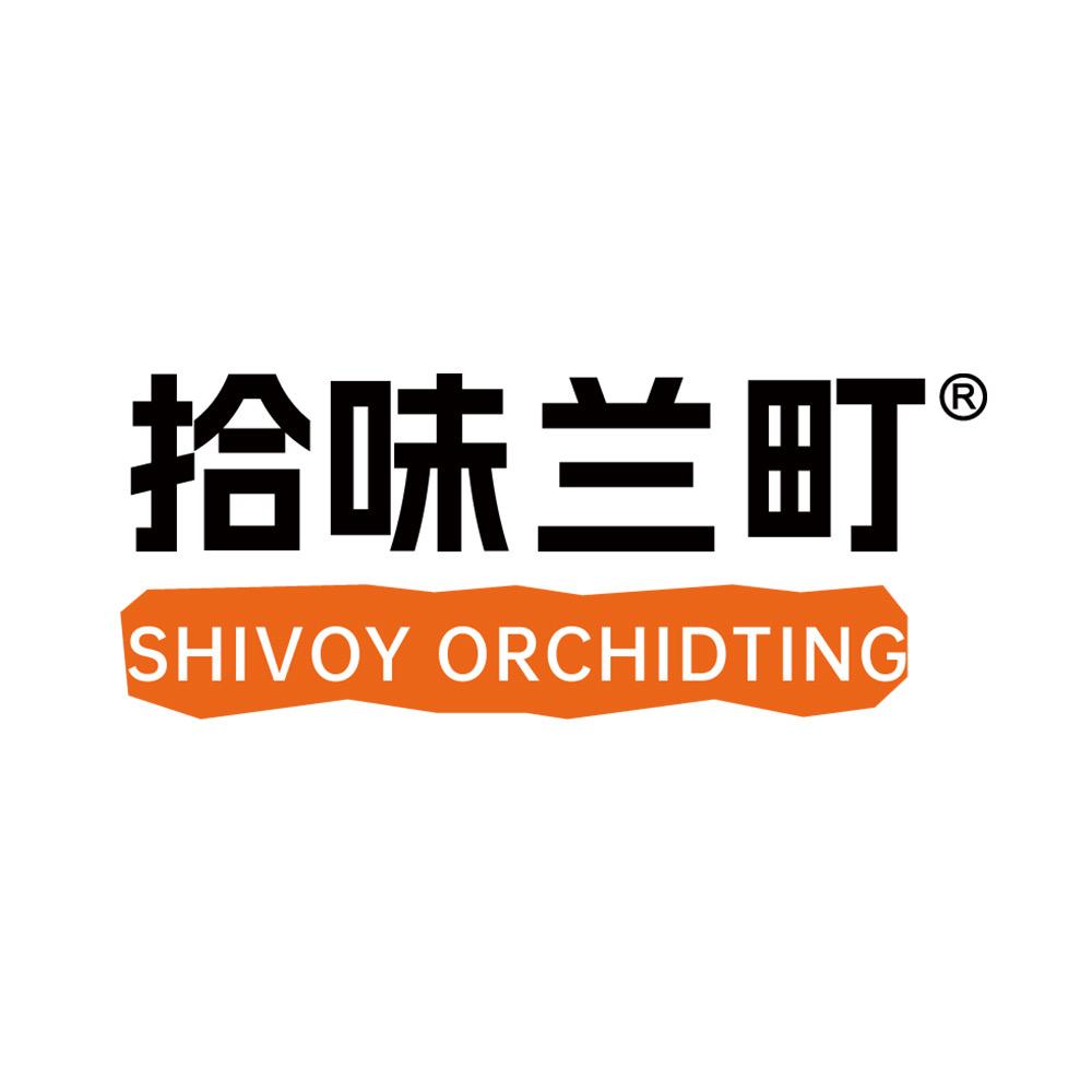 拾味兰町|只做品质坚果