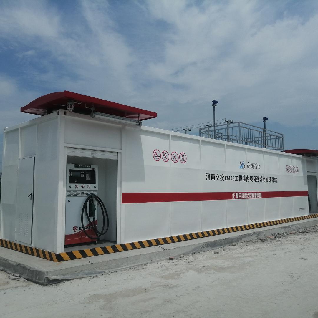 中联撬装加油站手续报批