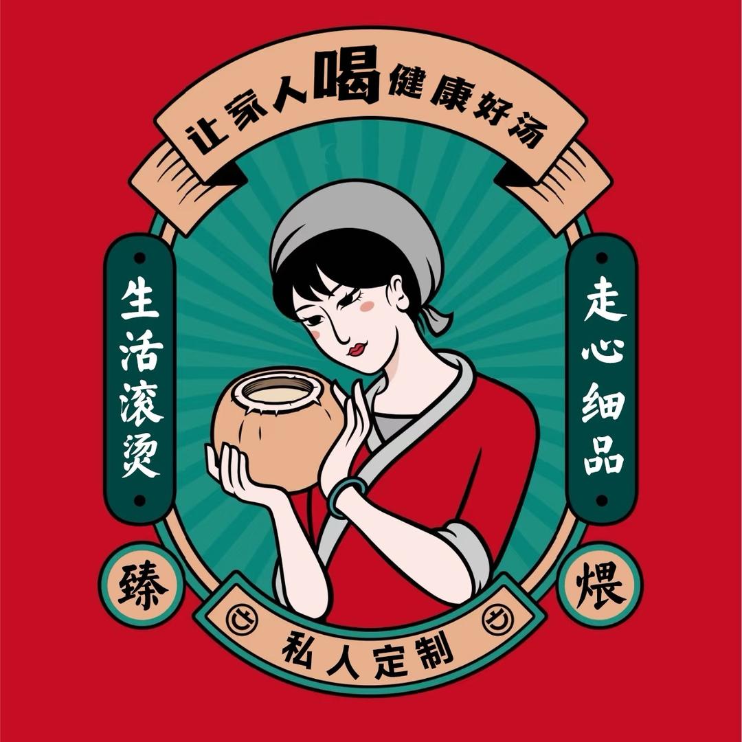 南京臻煨瓦罐汤官方号