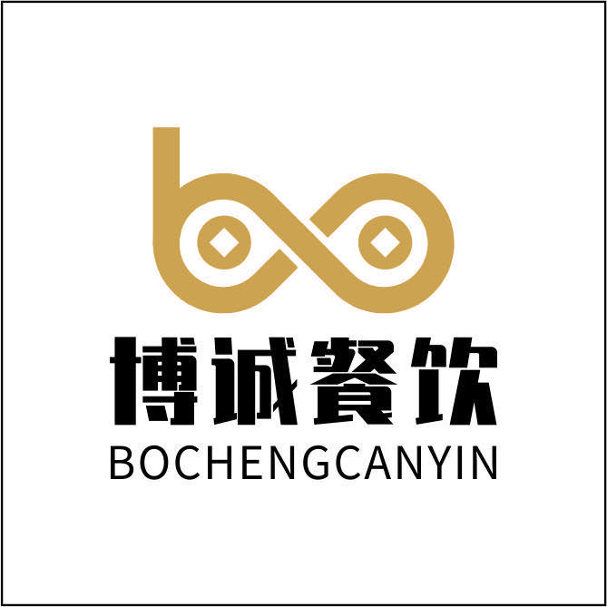 博诚餐饮