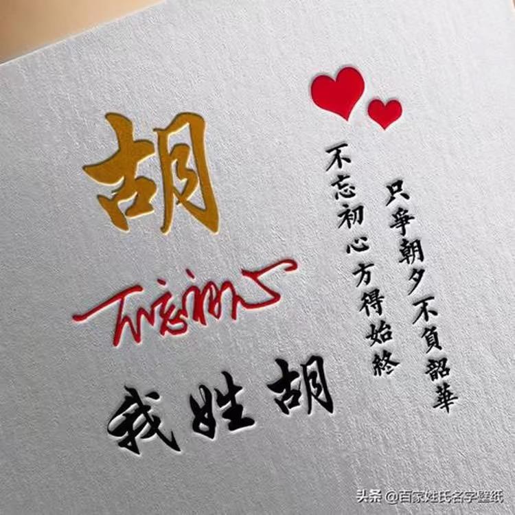 A刮大白的胡
