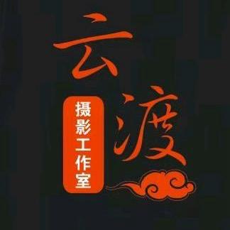 云渡摄影📷