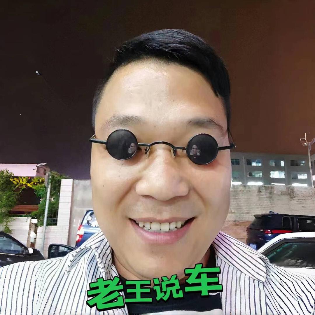 老王专供代步车