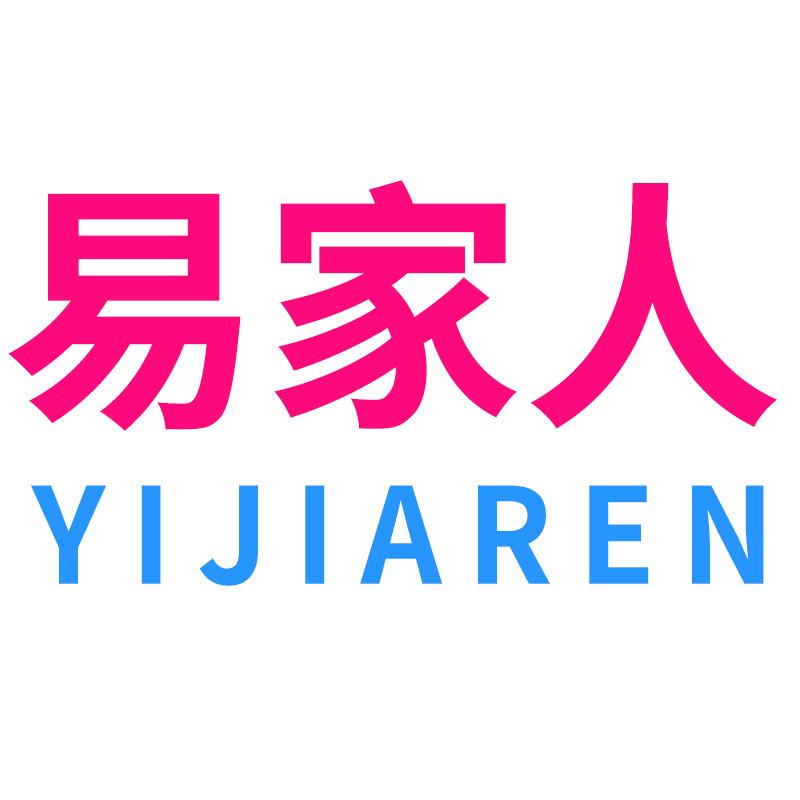 易家人服装工作室