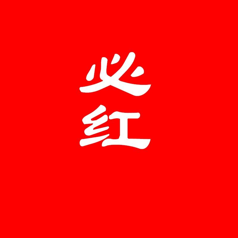 割的艺术