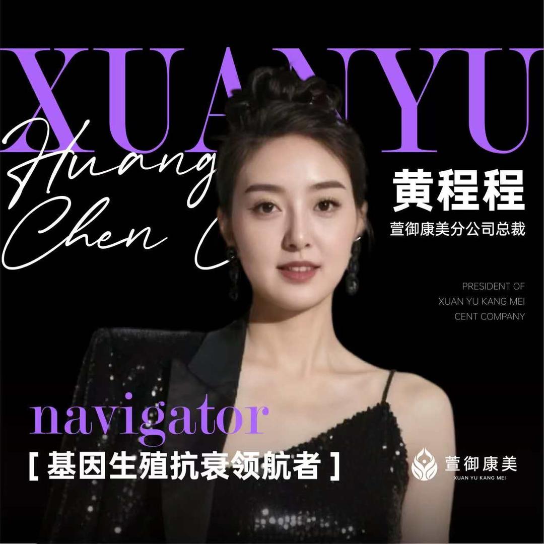 一薪一亿的程姐