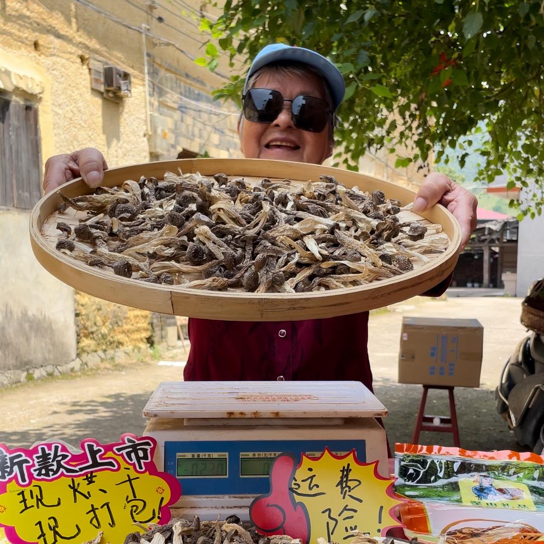 山货特产