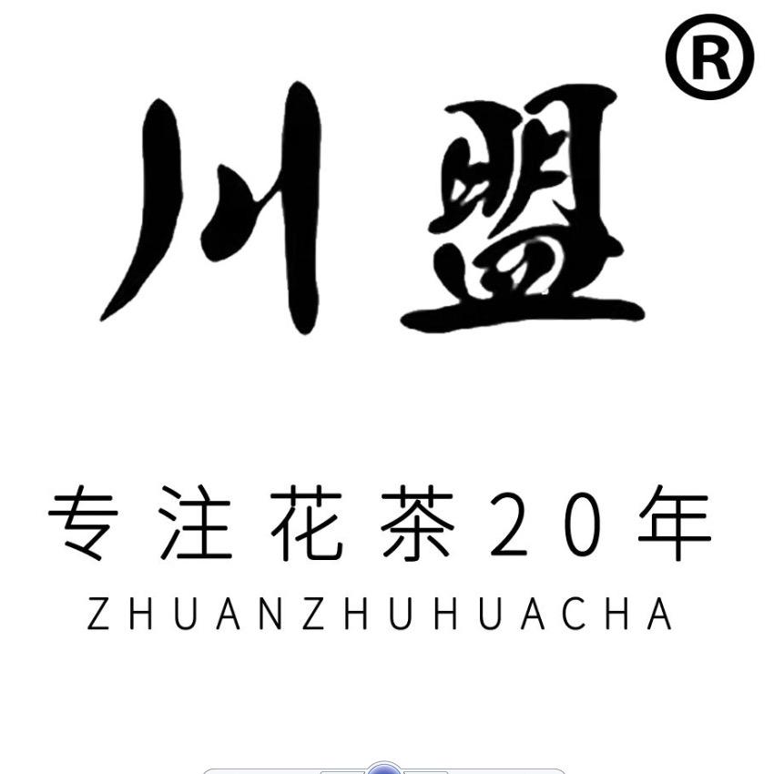 川盟四川省两岸情茶业有限公司茶叶专卖店