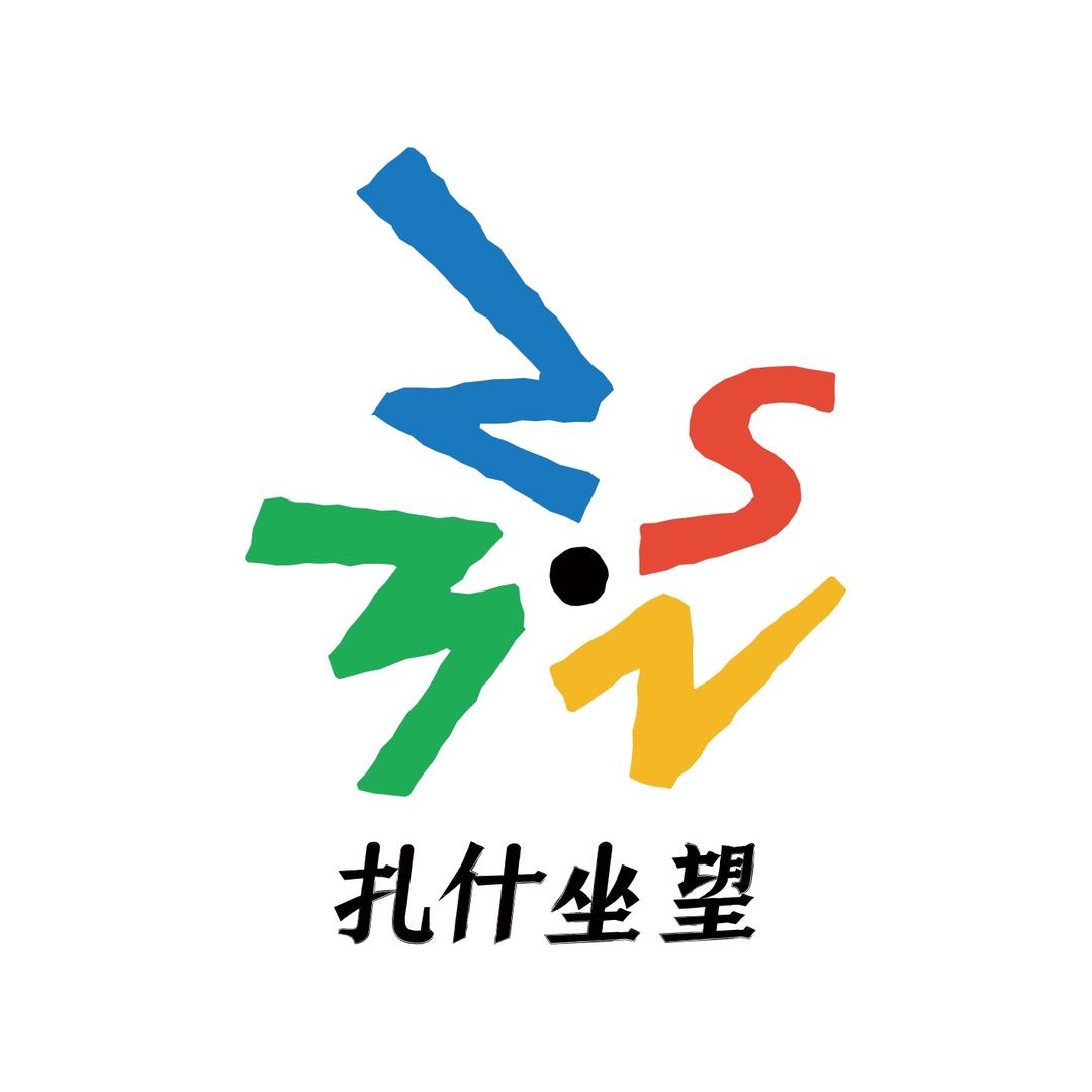 扎什坐望