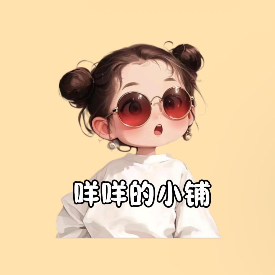 咩咩的小铺