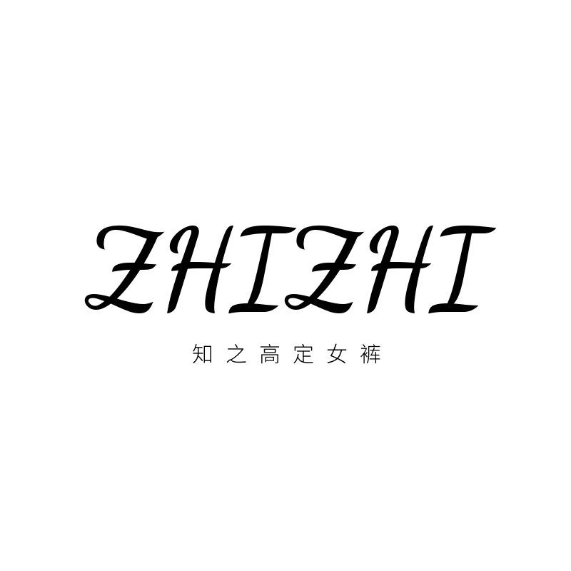 知之轻奢服饰
