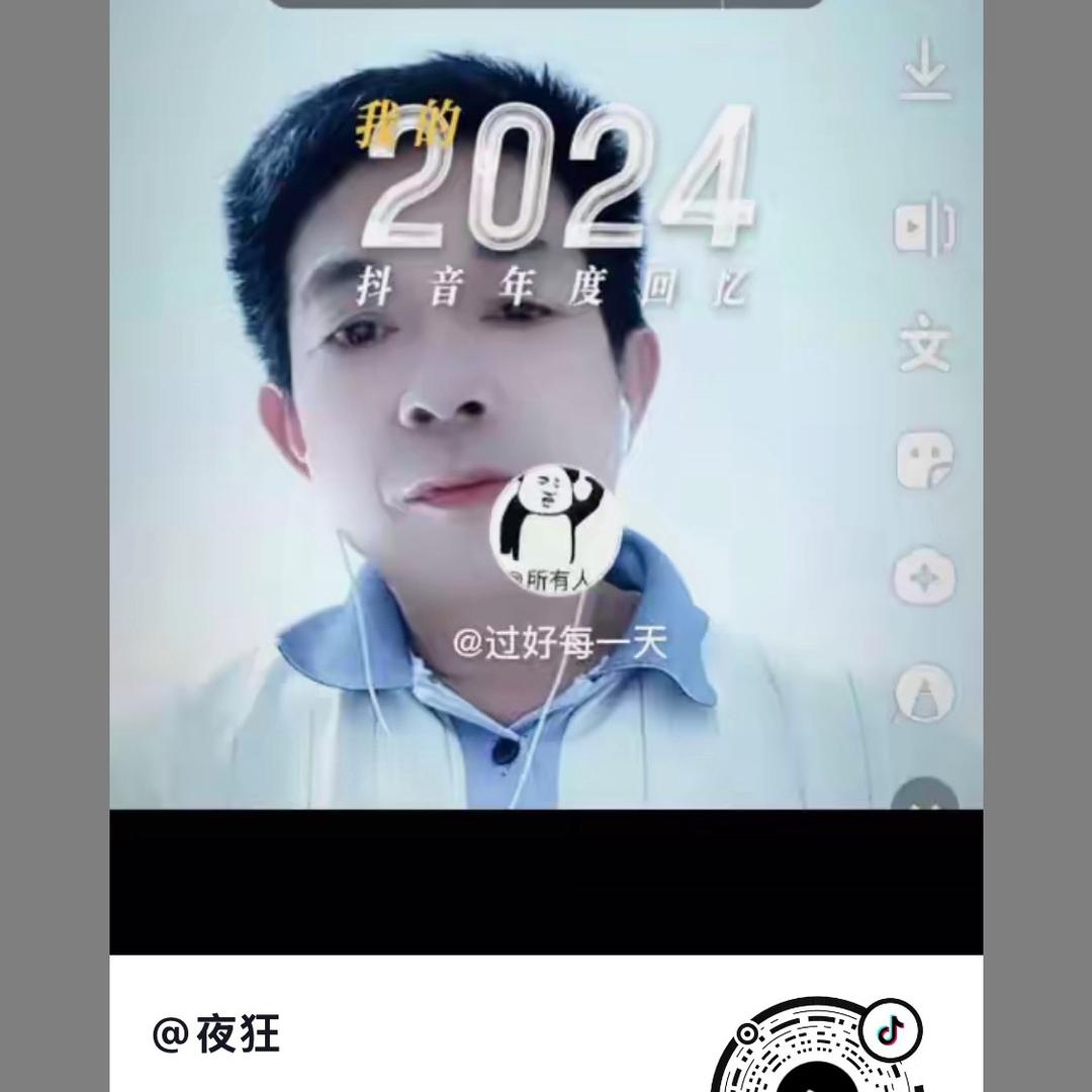 夜狂