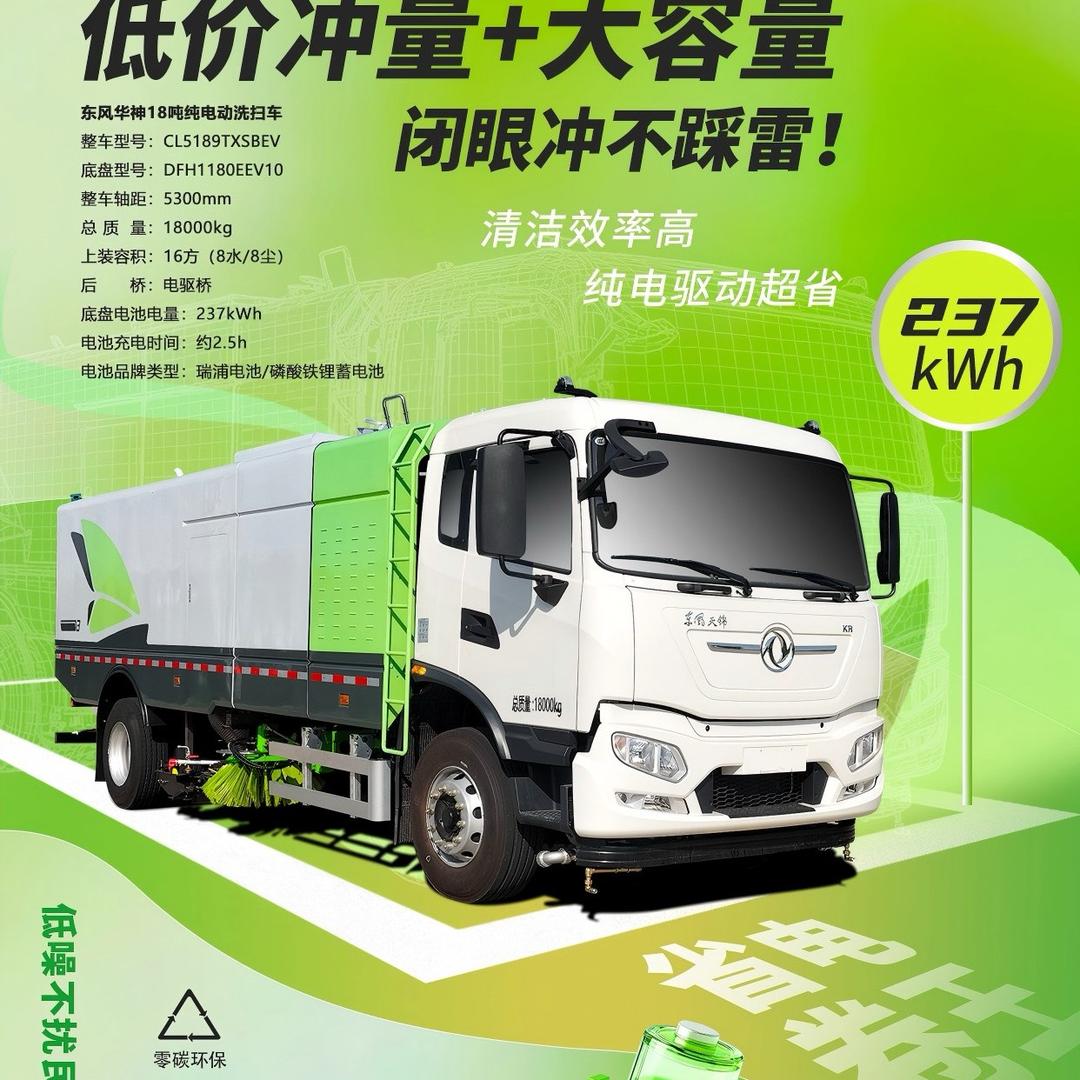 程力新能源装备车厂阿狸