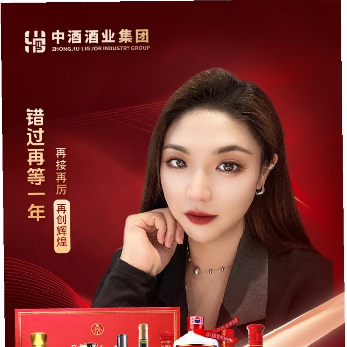 中酒酒业集团-酒水甄选