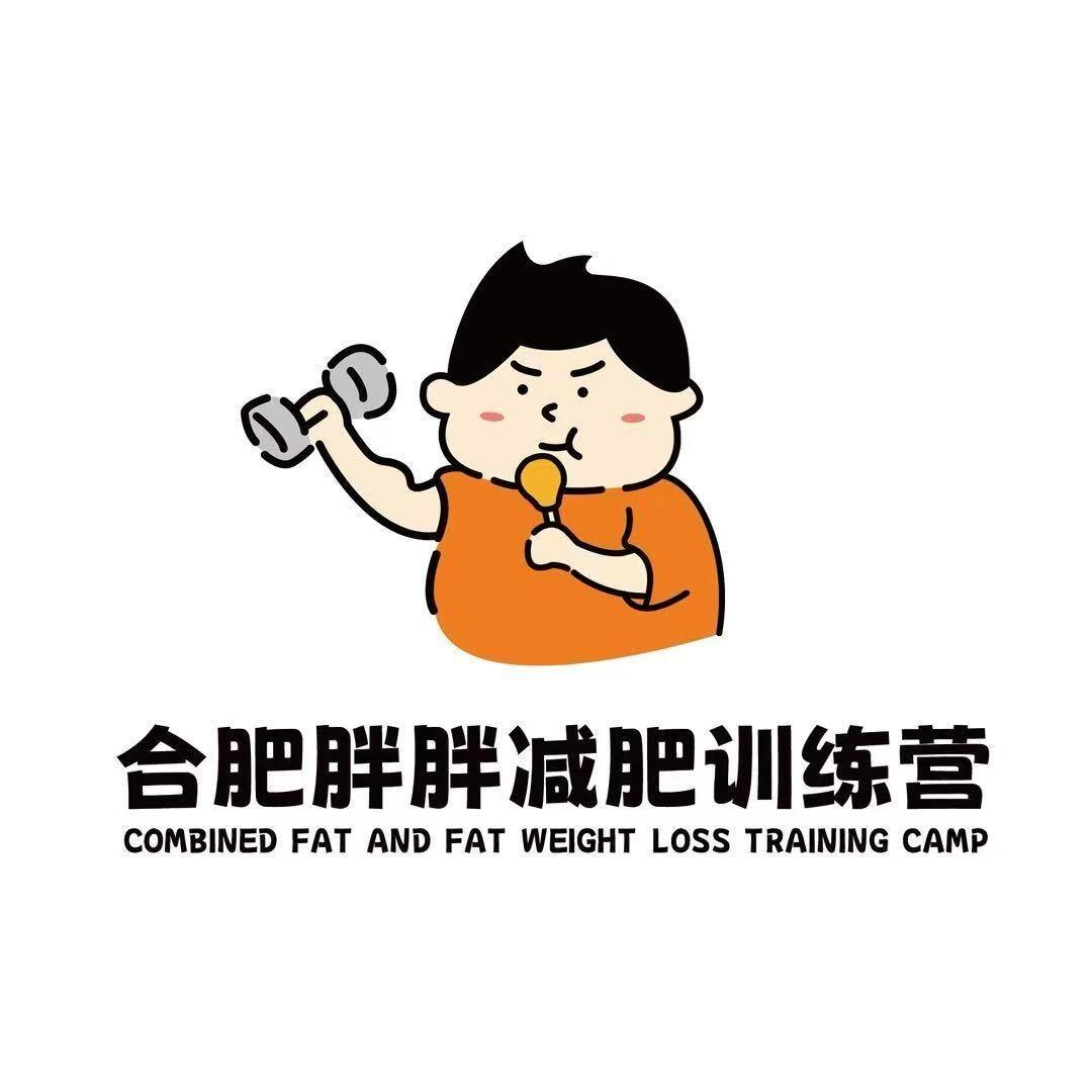 合肥胖胖训练营总公司