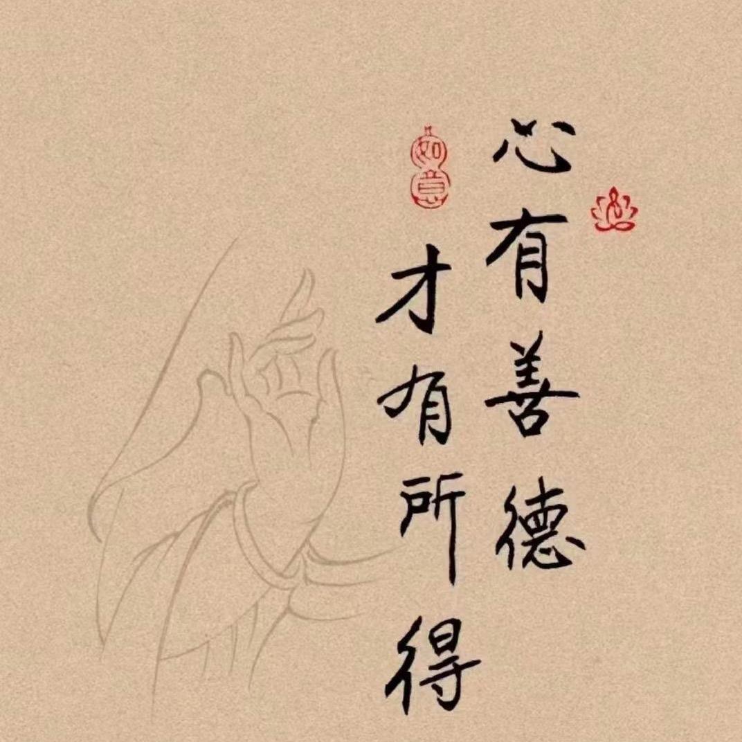 📿静善📿