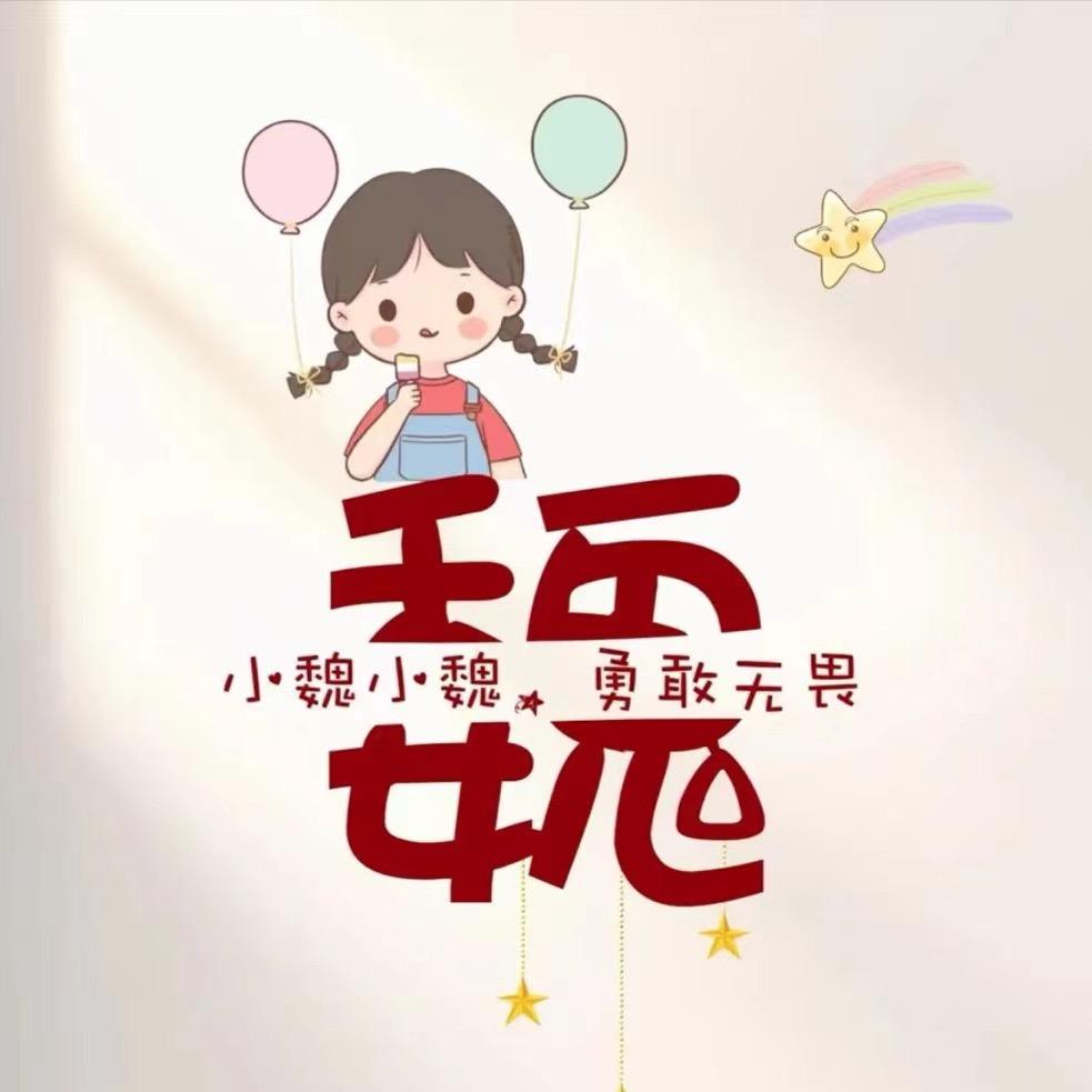 憨憨的小胖妹