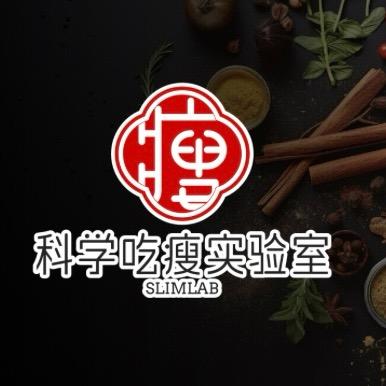科学吃瘦实验室（提供免费减肥食谱）