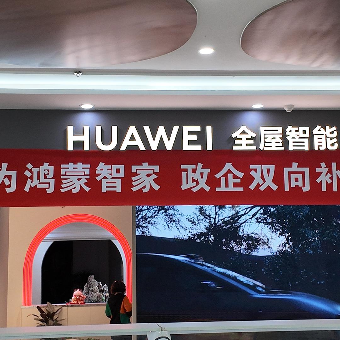 乌鲁木齐整家智能家居