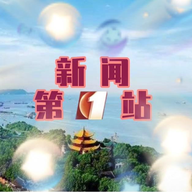 新闻第一站@抖音