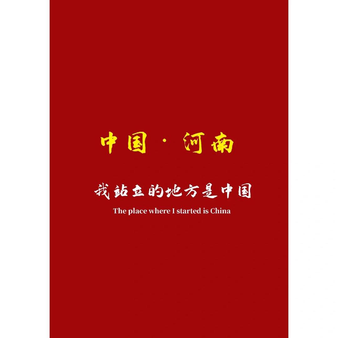 永远是多远