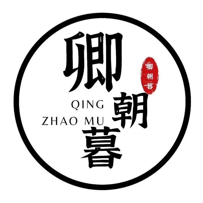 卿朝暮个人护理企业店