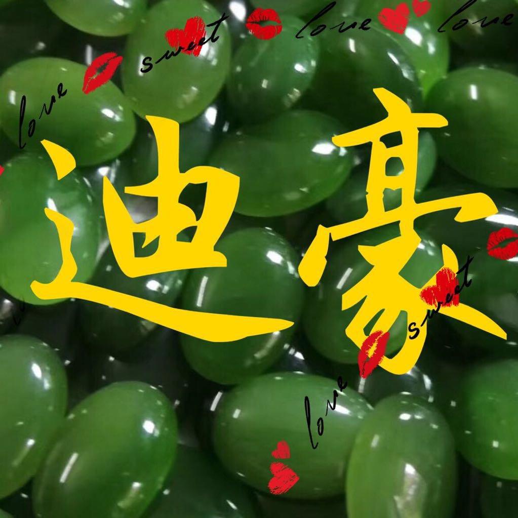 碧玉白玉工厂李小娟（迪豪珠宝）