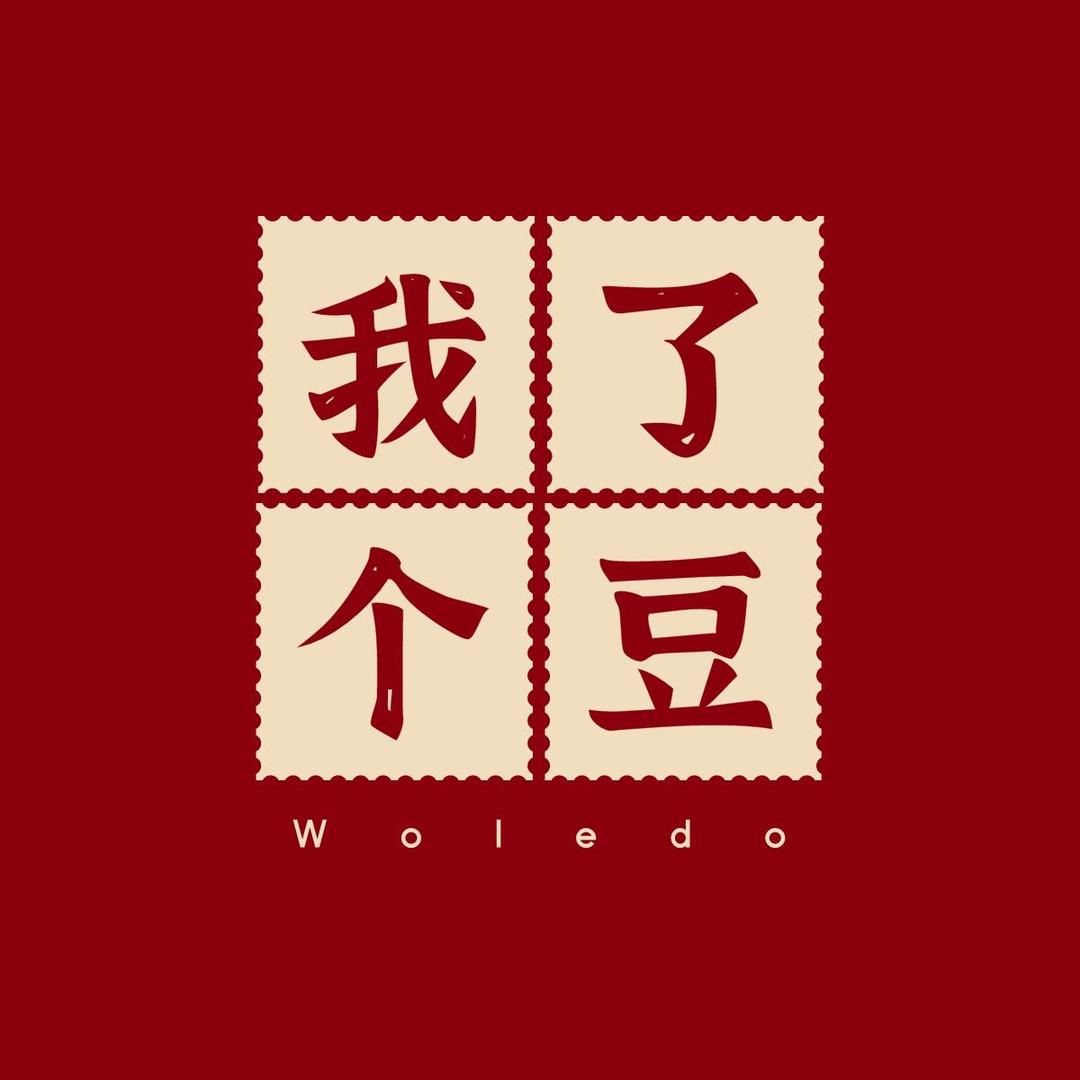 我了个豆食品