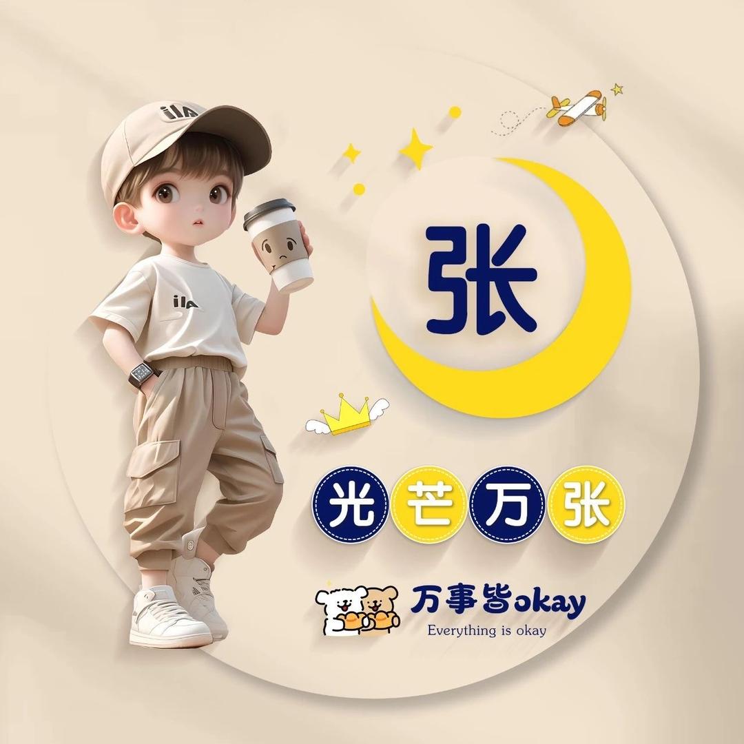 拽哥