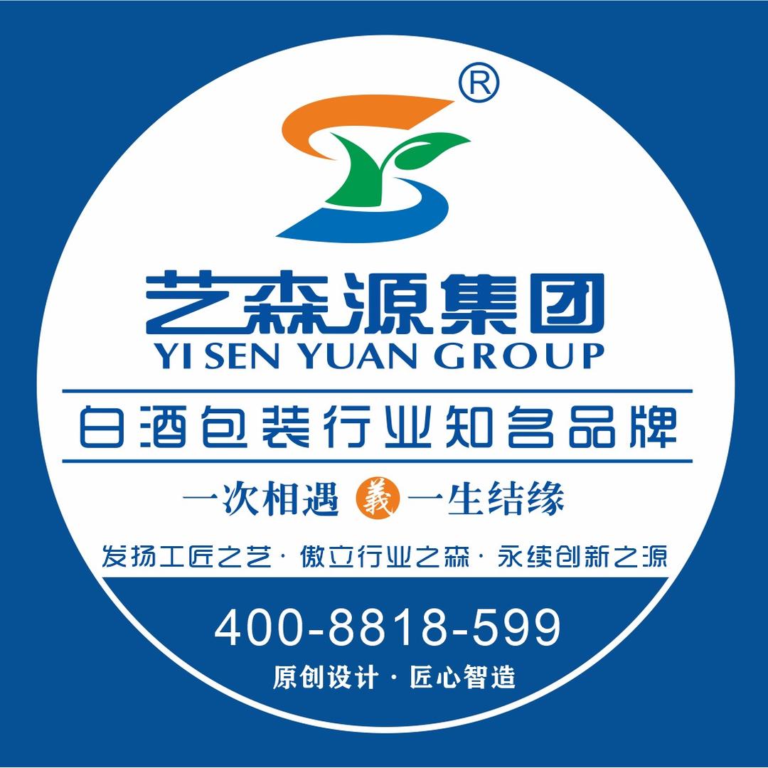 贵州艺森源包装有限公司