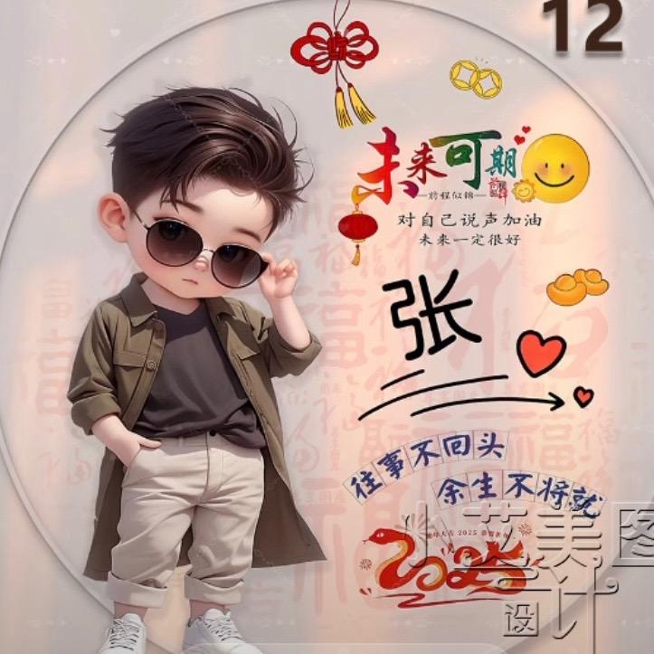 今生有你